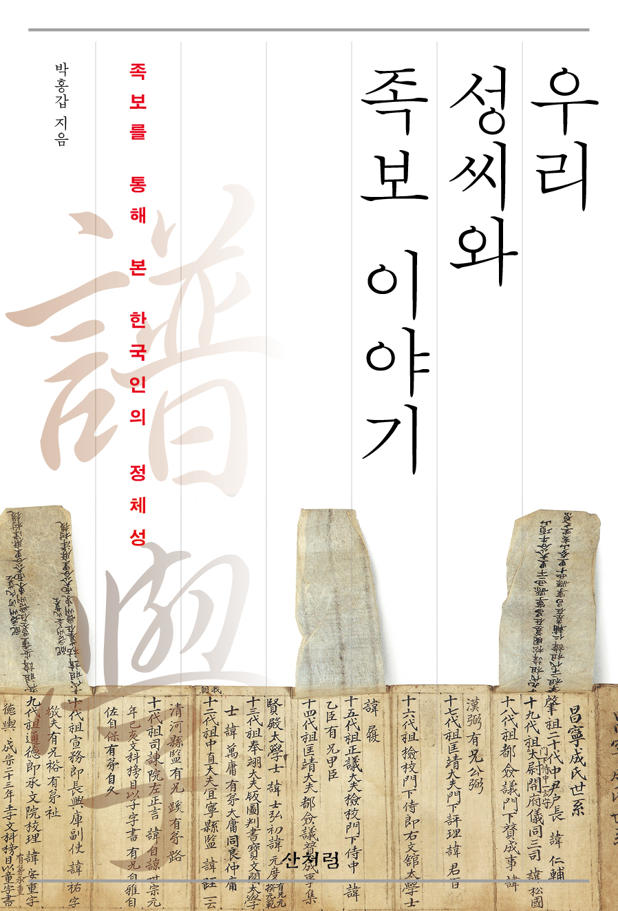 140901_sanbooks191639.jpg